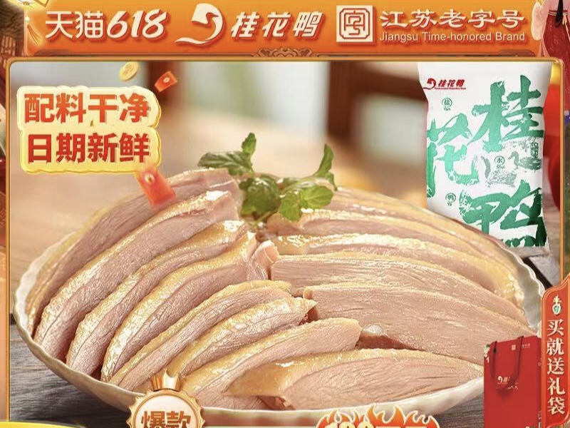 “6.18”購物節(jié)再次來襲：第二波大促啟動，天貓、京東、抖音、拼多多等幾大平臺持續(xù)發(fā)力